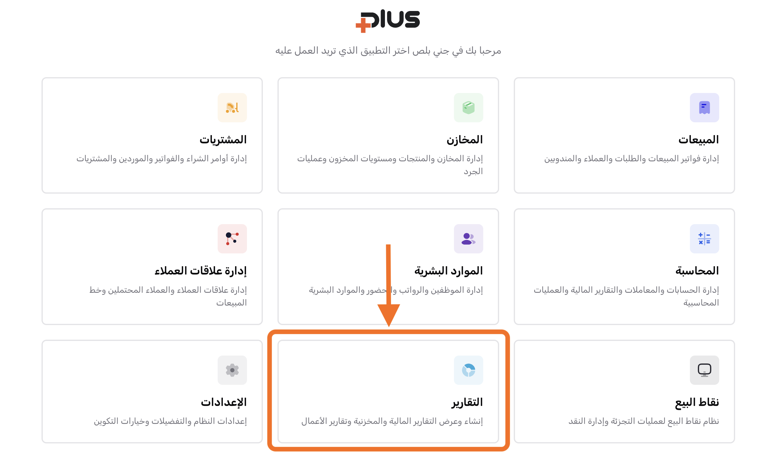 الوصول إلى التقارير المالية