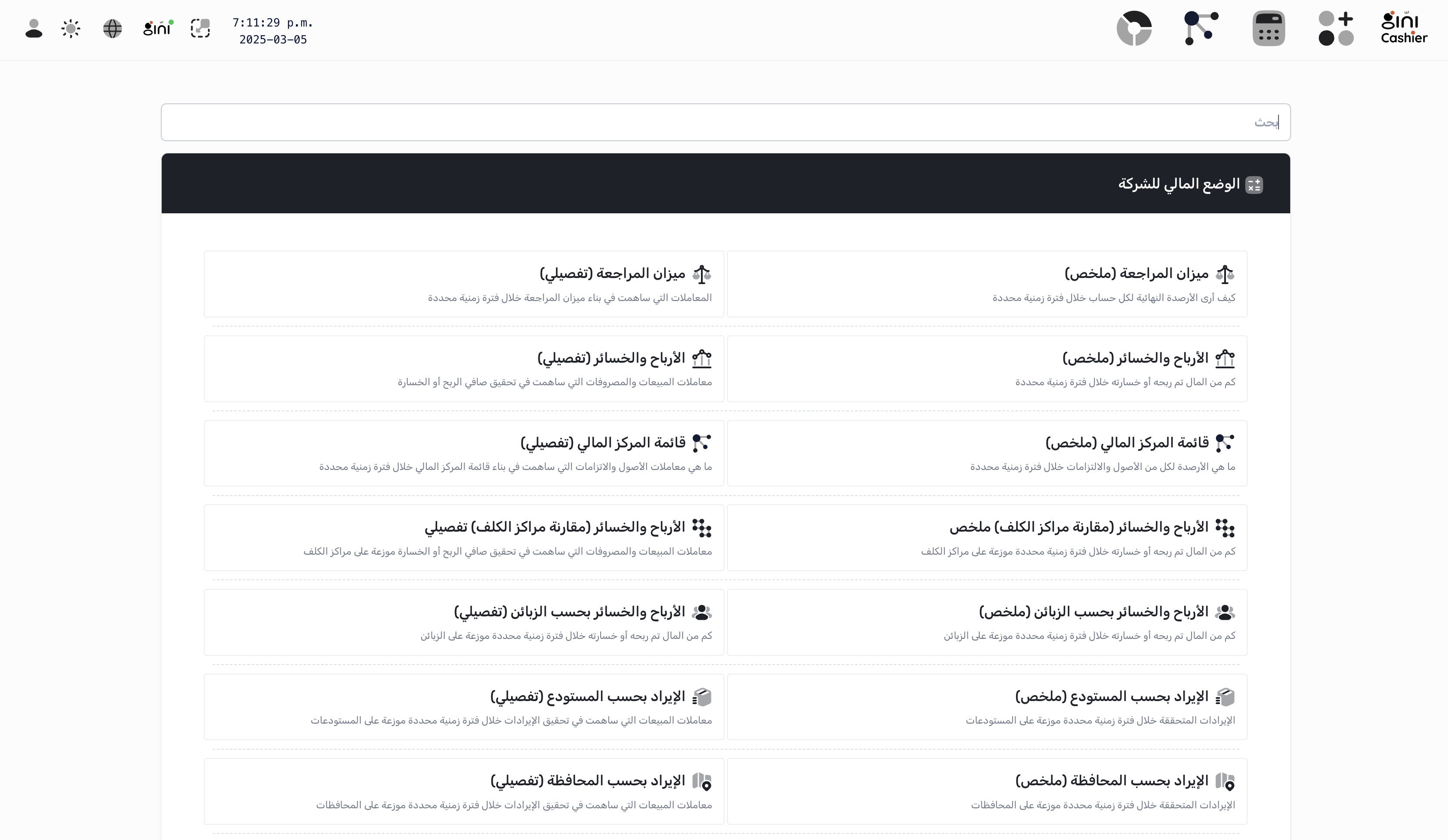 التقارير المالية